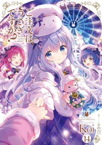 ご注文はうさぎですか？ 14巻