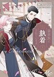 義家族に執着されています: 5