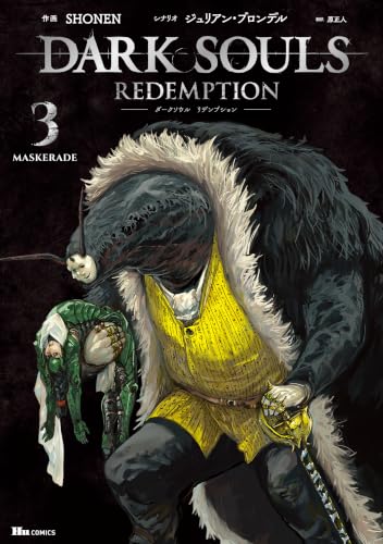 DARK SOULS Redemption 3巻