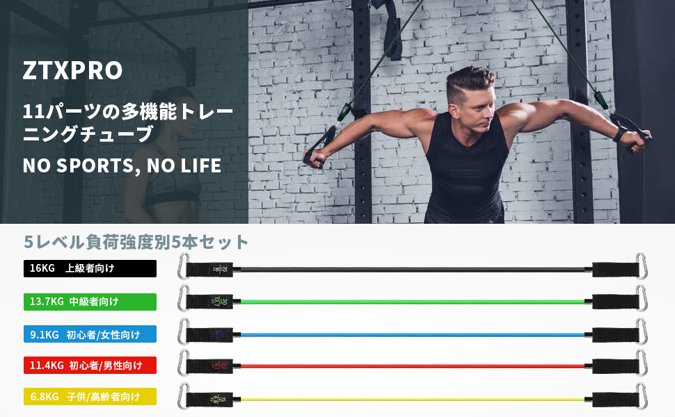ベロプロ トレーニングチューブセット Amazon.co.jp: ZTXPRO: トレーニングチューブ