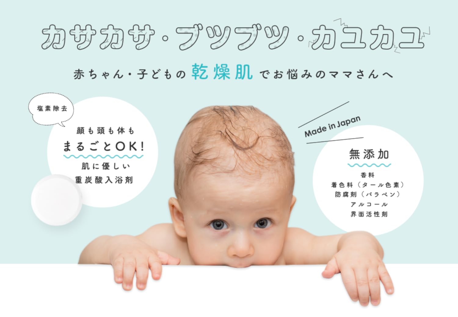 Amazon Co Jp Babytab ベビタブ 乾燥肌 敏感肌ケア Amazon Co Jp Babytab ベビタブ 乾燥肌 敏感肌ケア