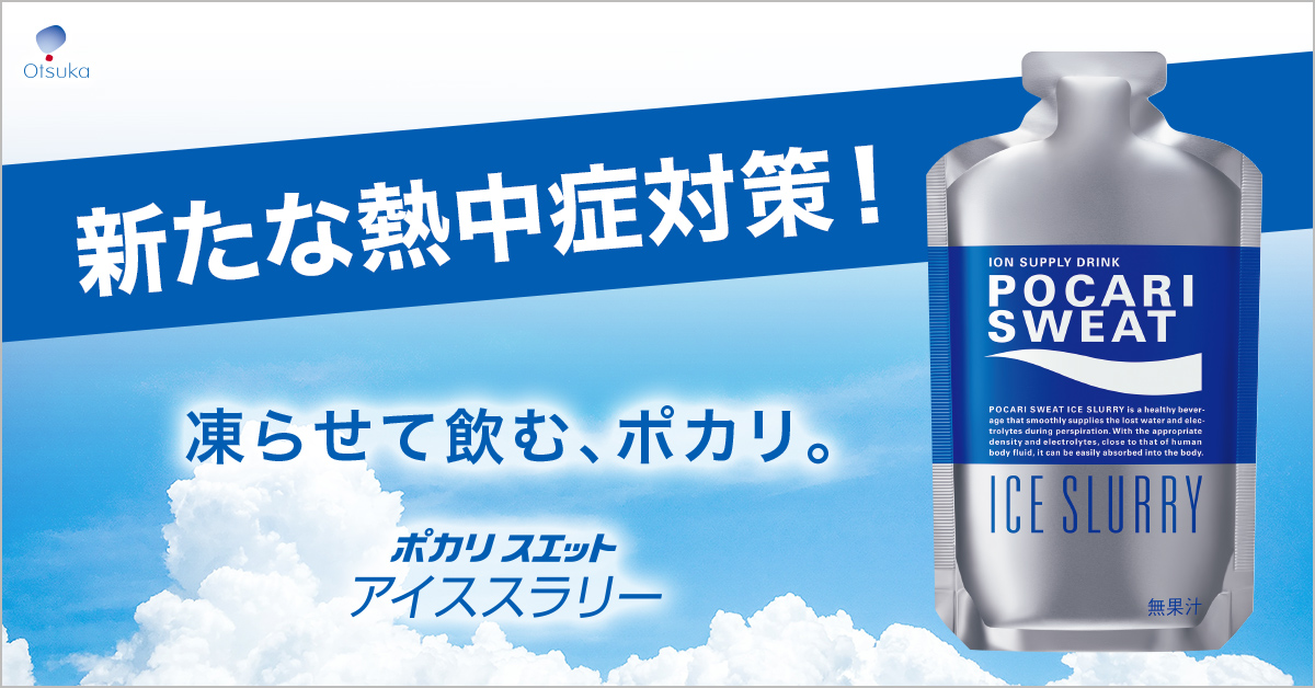 POCARI SWEAT ポカリスエットアイススラリー 61av33ntWGL._AC_UL210_SR210,