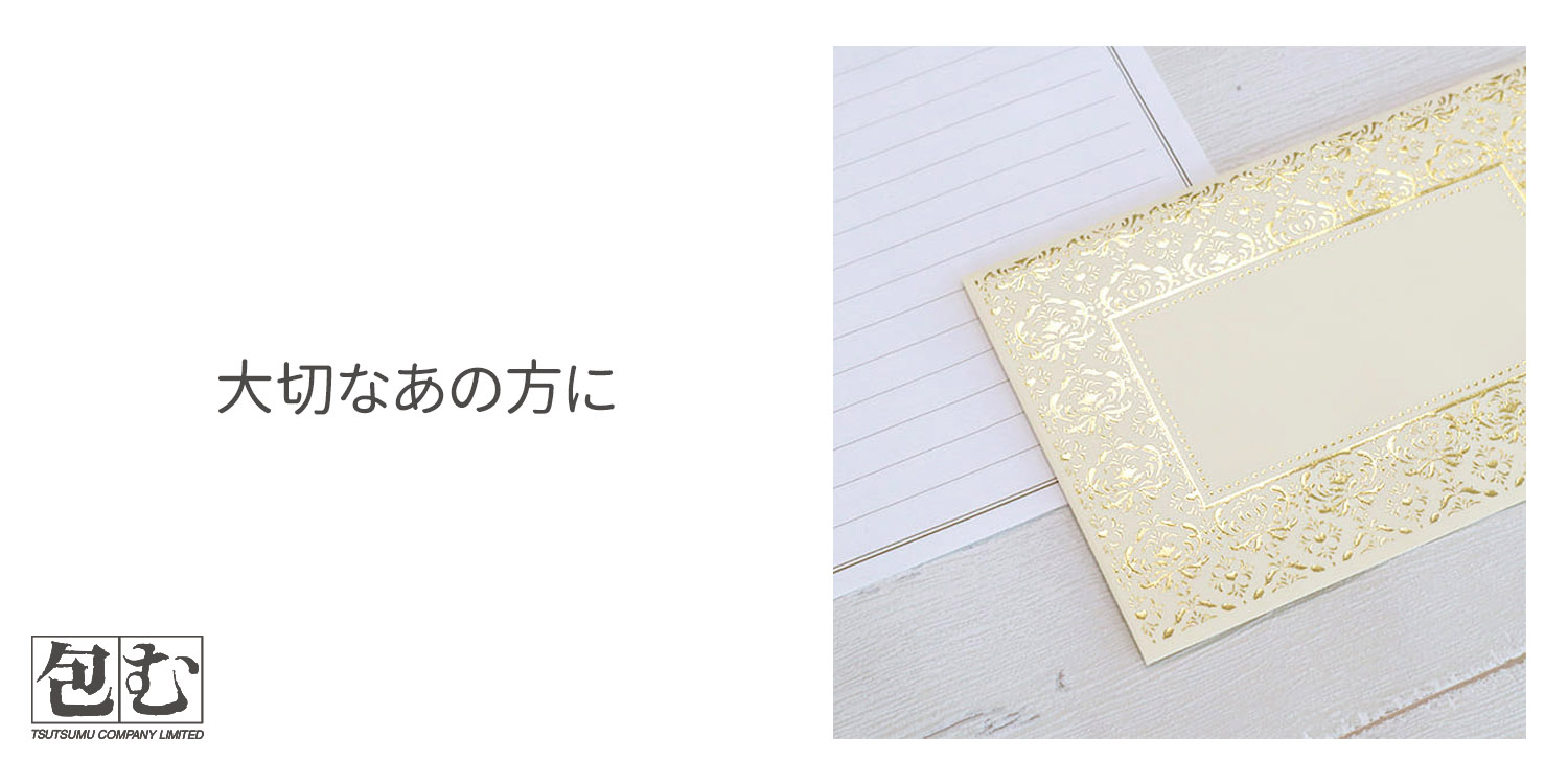 Amazon.co.jp: 包む: レターセット