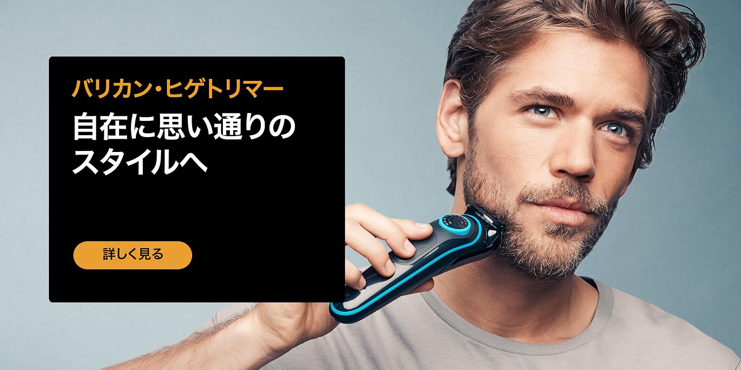 Amazon.co.jp: BRAUN(ブラウン): 電動シェーバー
