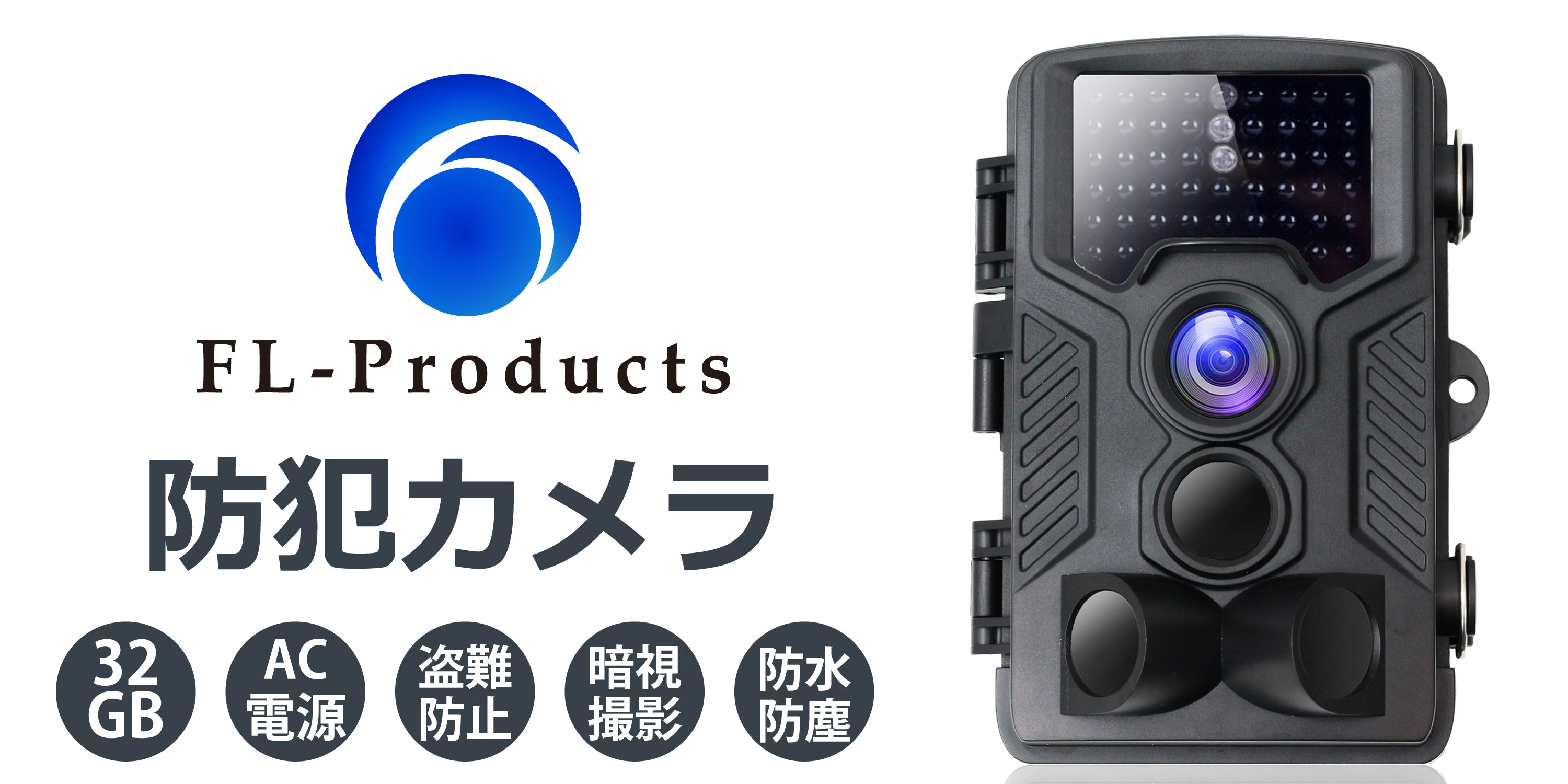 FL-Products 防犯カメラ Amazon.co.jp: FL-Products 4K 防犯カメラ 防水 暗視 トレイル