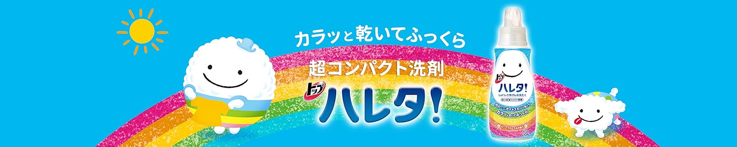トップハレタセット トップハレタセット 洗濯洗剤 トップ ハレタ 液体 詰め替え用