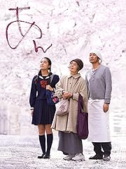 あん