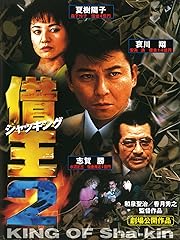 借王2
