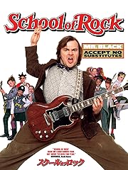 スクール・オブ・ロック