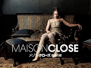 メゾン・クローズ 娼婦の館 シーズン2