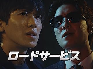 ロードサービス