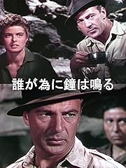 誰が為に鐘は鳴る