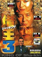 借王3