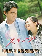 ステップ