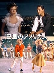 巴里のアメリカ人