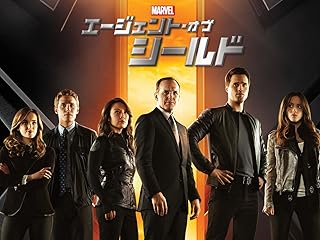 エージェント・オブ・シールド シーズン1