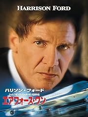 エアフォース・ワン