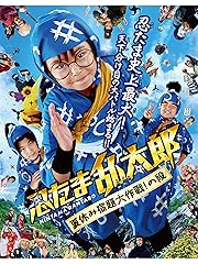 忍たま乱太郎 夏休み宿題大作戦!の段