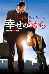幸せのちから