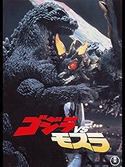 ゴジラVSモスラ