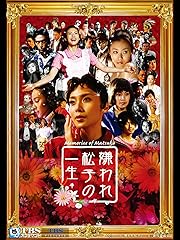 「男はつらいよ」DVD 15巻 渥美清 吉永小百合 沢田研二 山田洋次 長渕剛 男はつらいよ」DVD 15巻 渥美清 吉永小百合 沢田研二 山田洋次 長渕