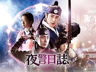 夜警日誌