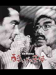 酔いどれ天使