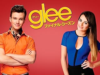 glee/グリー ファイナル・シーズン