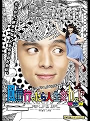 風俗行ったら人生変わったwww