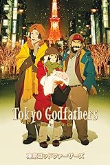 東京ゴッドファーザーズ