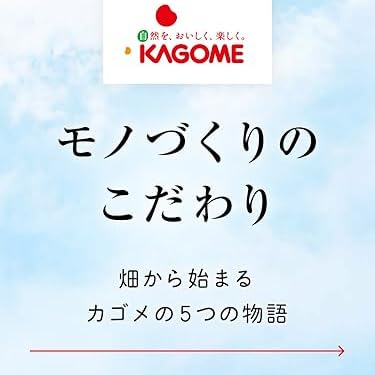 KAGOME カルピス　76本 Amazon.co.jp: カゴメ 野菜一日これ一本超濃縮 高リコピン