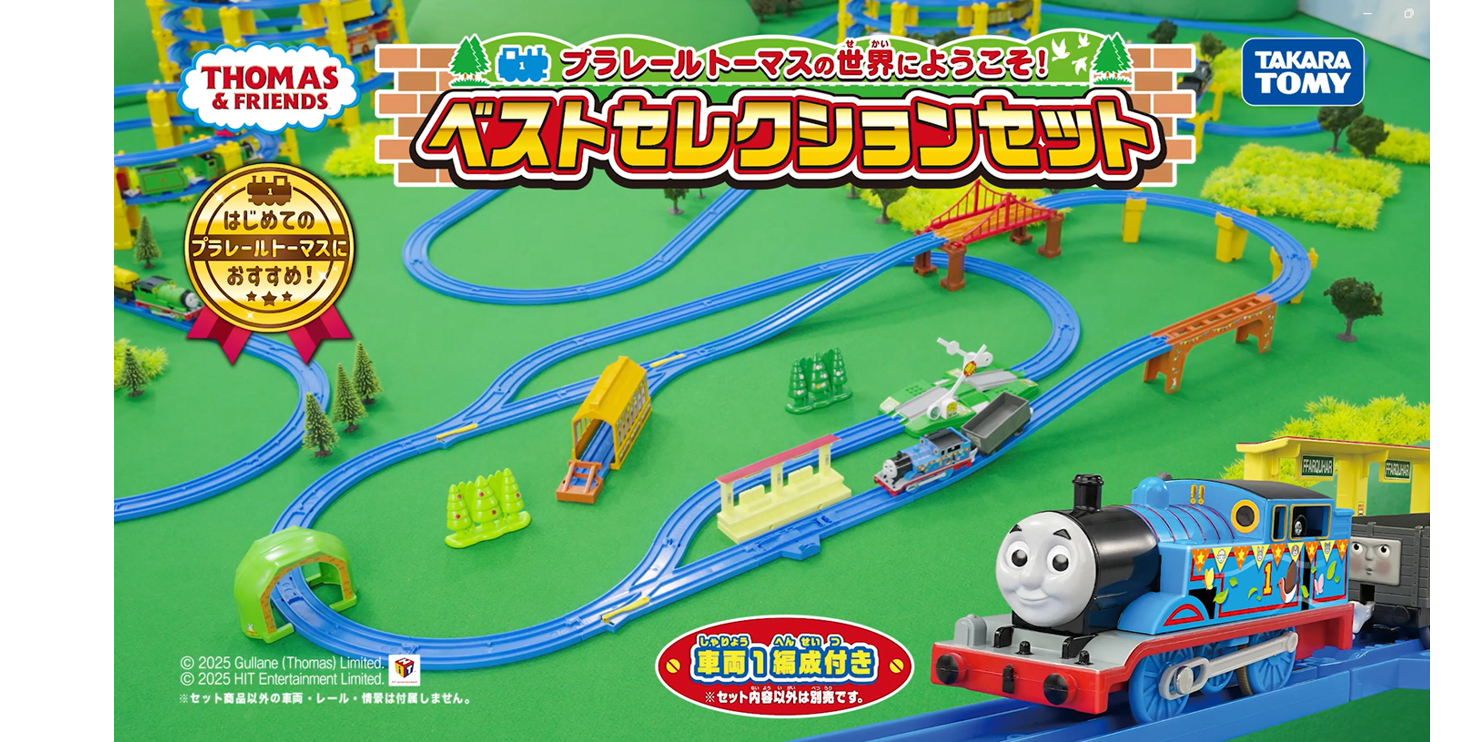 Amazon.co.jp: タカラトミー: プラレールトーマス