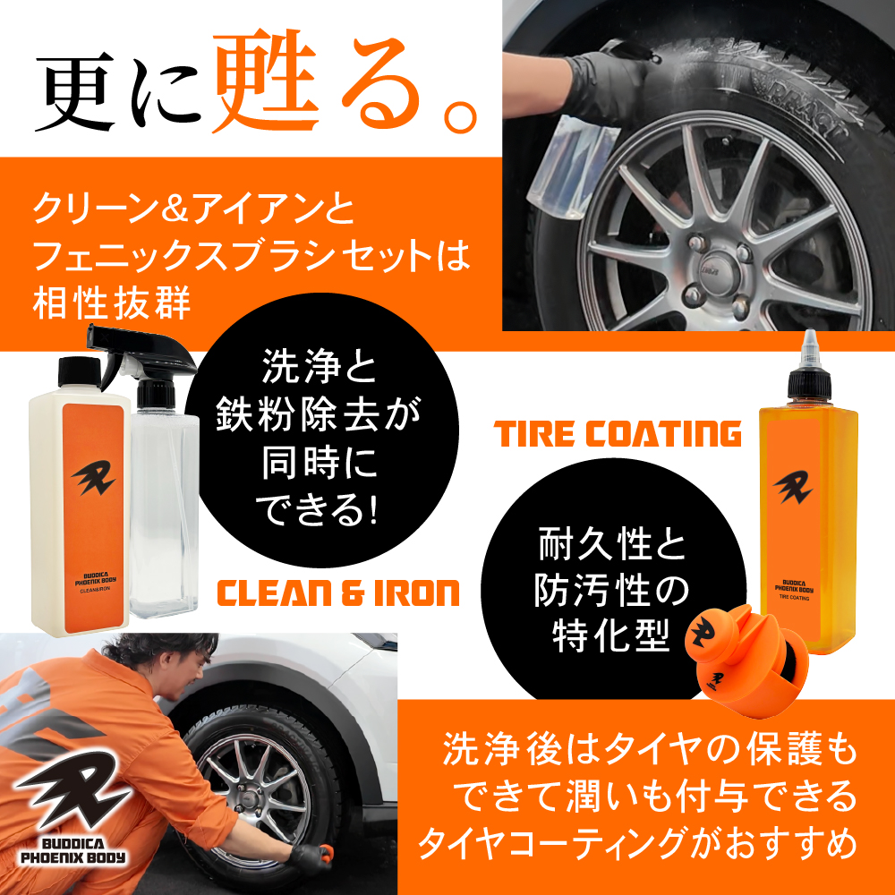 即購入可　バディカ フェニックス ボディ 3点セット　PHOENIX バディカフェニックスボディ ながら洗車 3点セット｜Yahoo