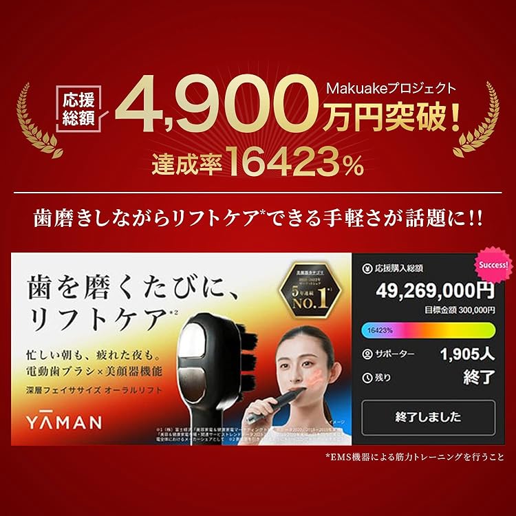 YA-MAN 電動歯ブラシ オーラルリフト ヤーマン ヤーマン、歯磨きしながらリフトケアが行える歯ブラシ型美顔器