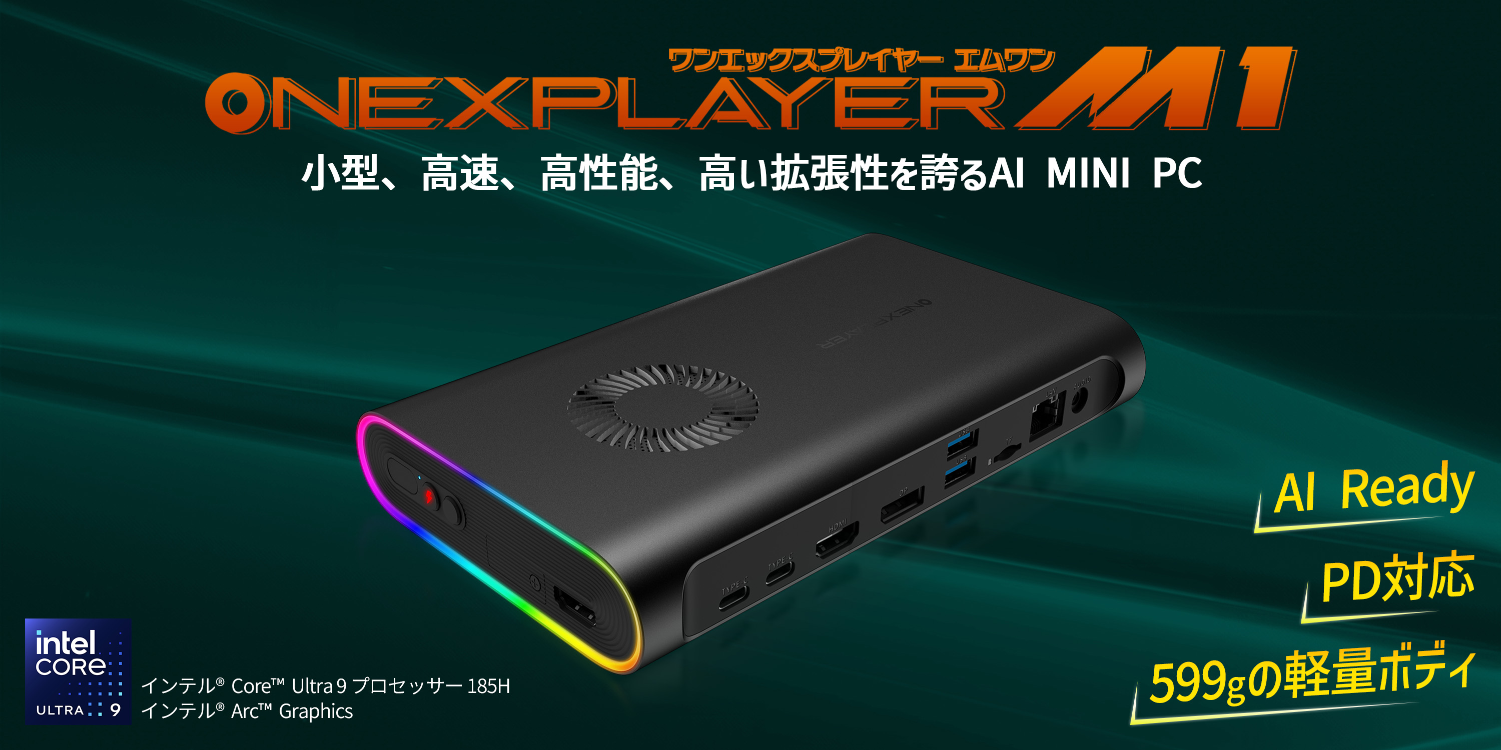☆Windows10Pro搭載☆送料無料☆初心者～☆1/5 Amazon.co.jp: ONE-NETBOOK: ONEXPLAYER M1