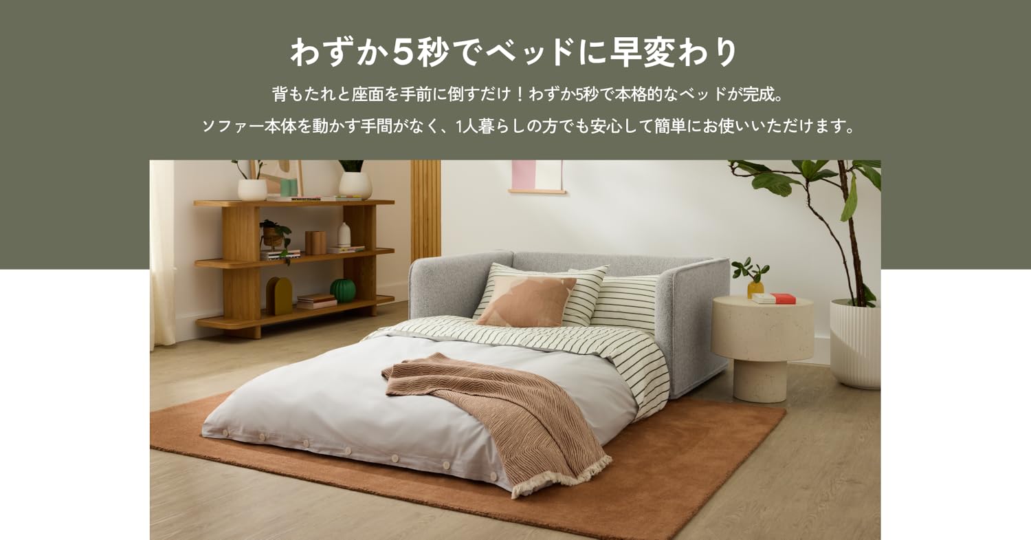 Amazon.co.jp: Koala: ソファー・ソファーベッド