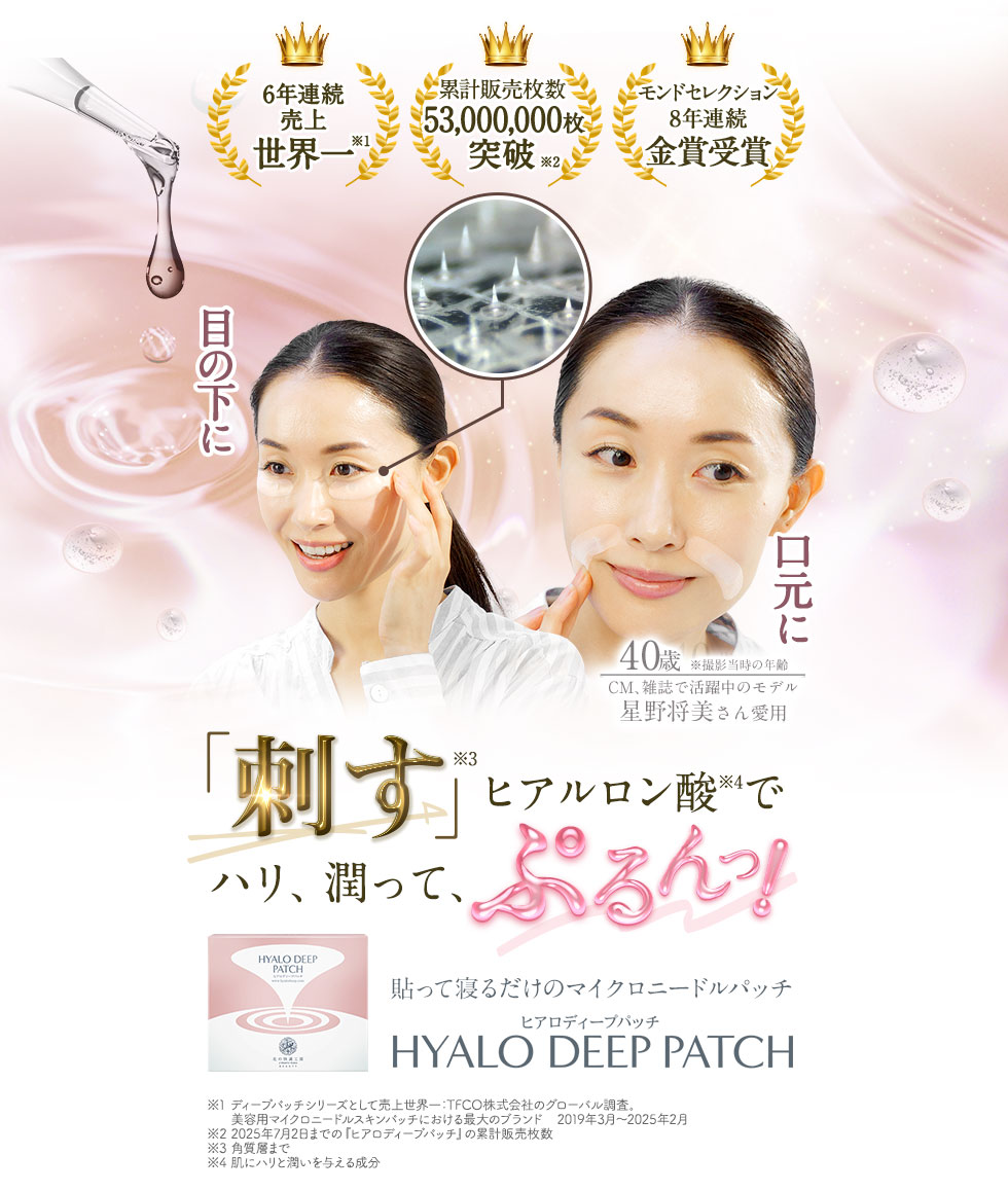 るるかさん専用ヒアロディープパッチ Amazon.co.jp: 【売上世界一】目元/目の下 ヒアルロン酸 パッチ