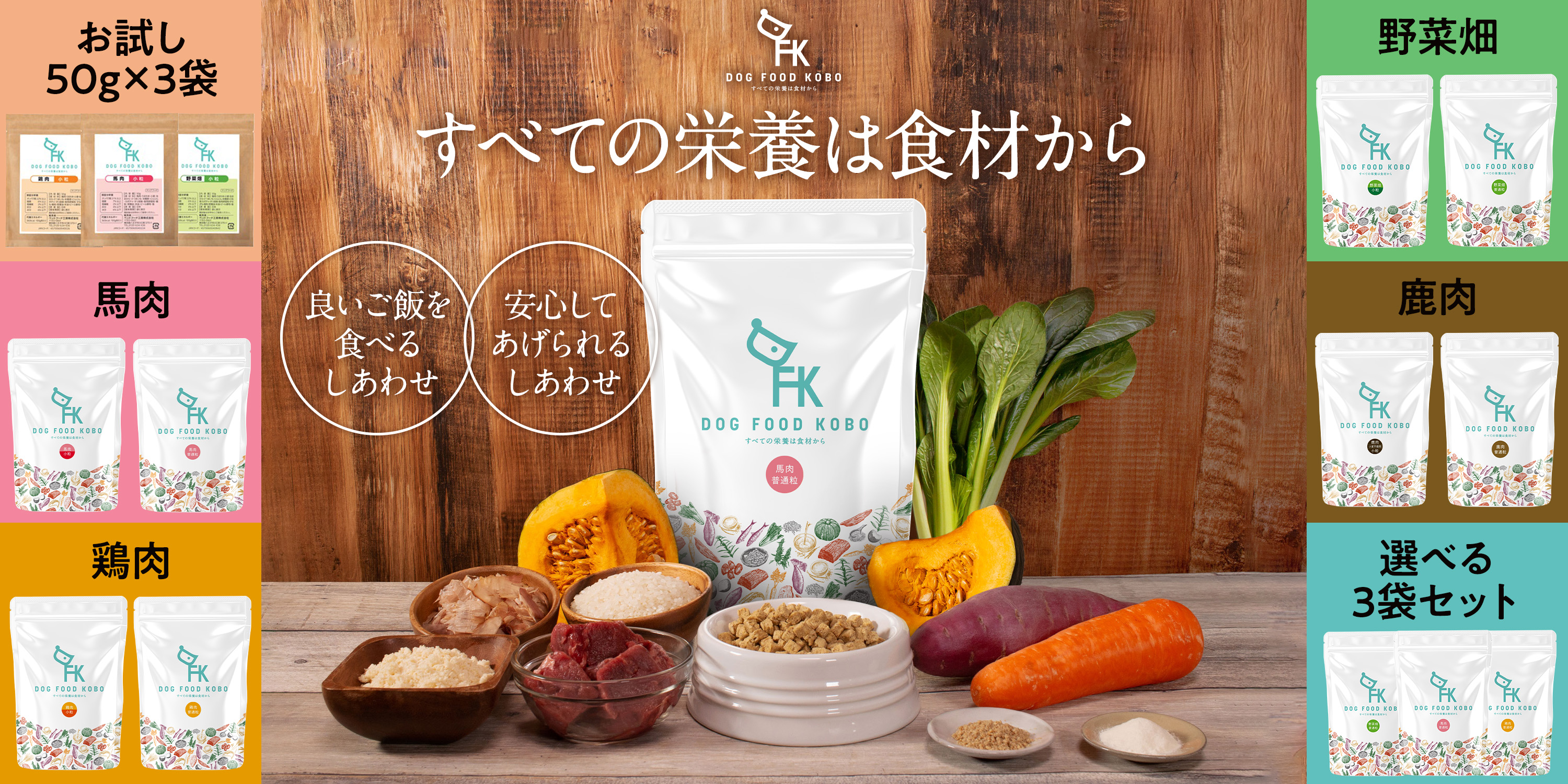 ドックフード工房　馬肉 ドライフード 700g 3袋セット ドックフード工房 馬肉 ドライフード 700g 3袋セット