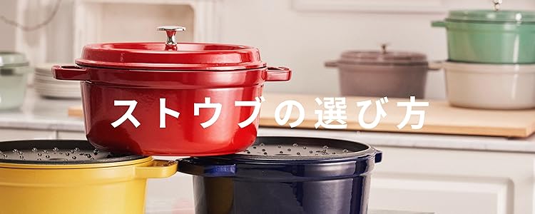 Amazon.co.jp: ストウブ(staub)