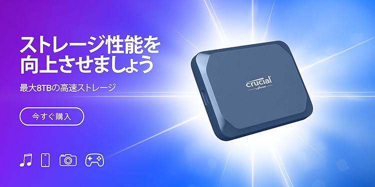 Amazon.co.jp: Crucial