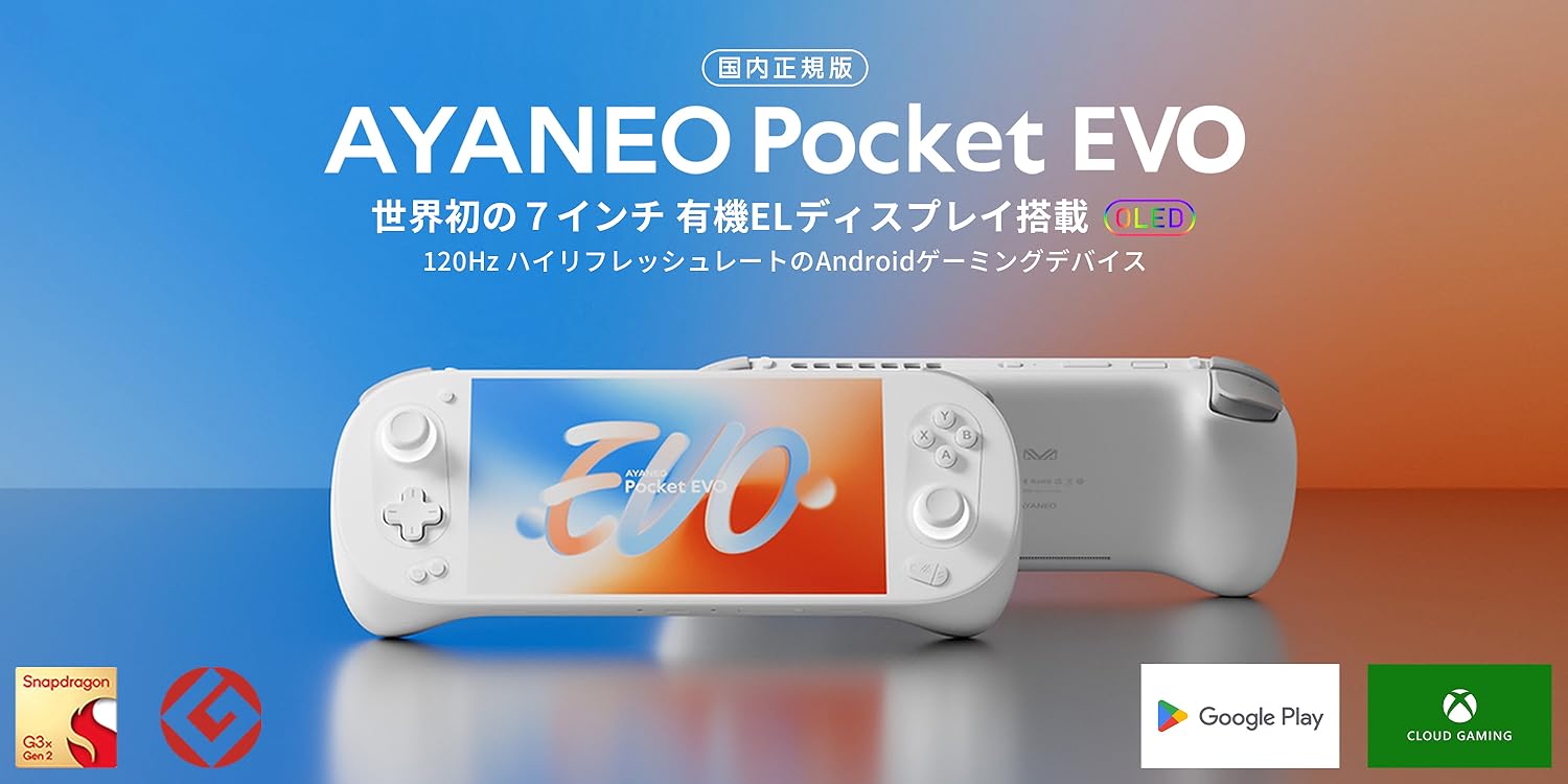 AYANEO 2 ホワイト 携帯ゲーム機 冷却スタンド付き AYANEO 2 ホワイト 携帯ゲーム機 冷却スタンド付き ノートPC