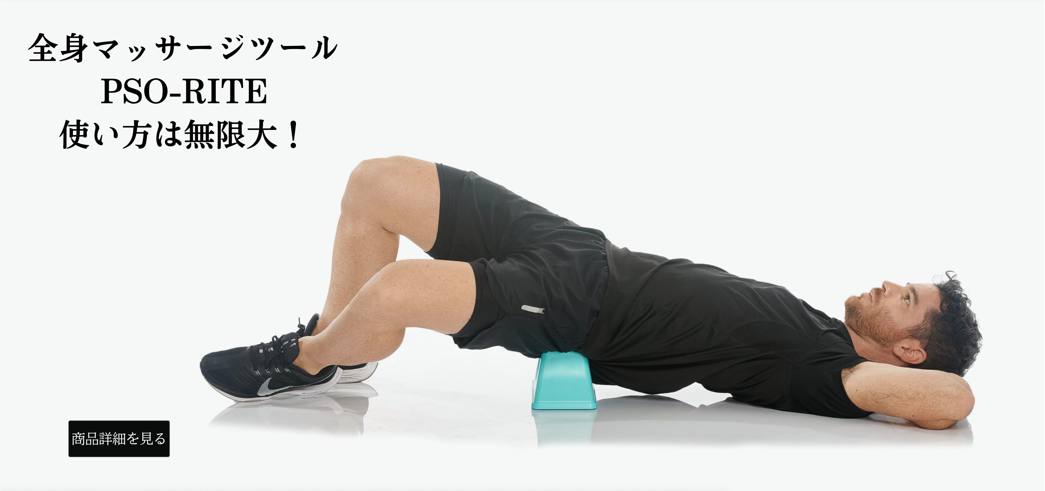 Amazon.co.jp: PSO-RITE