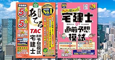 【中古】 宅建ポイントマスター ２０１３年度版　１/ＴＡＣ/ＴＡＣ株式会社 中古】 宅建ポイントマスター 2013年度版 1/TAC/TAC