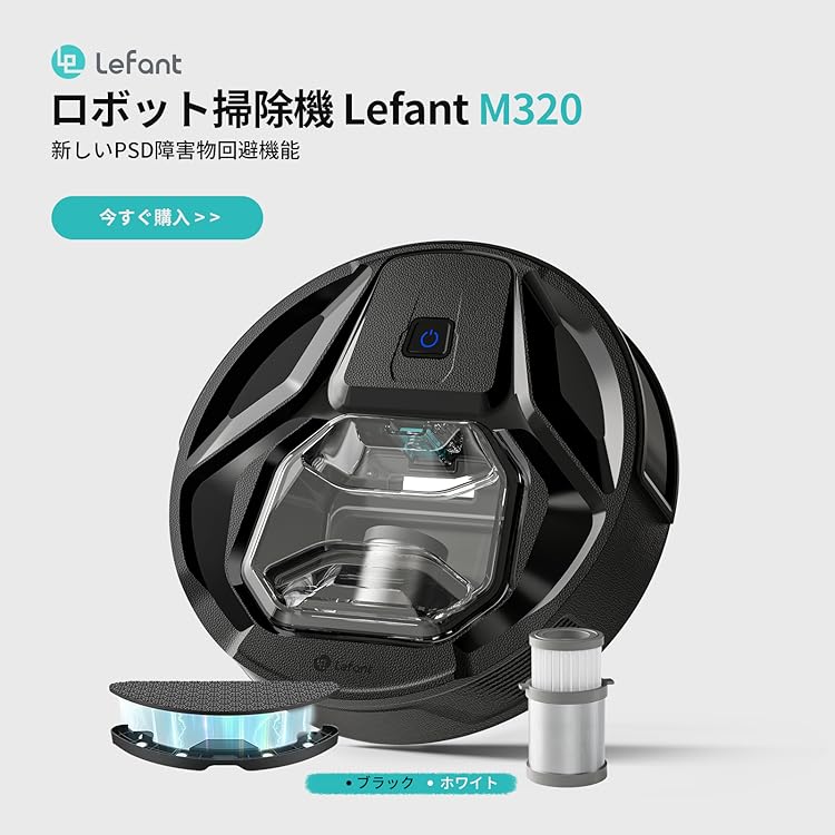 Amazon.co.jp: Lefant: 開催中のセール