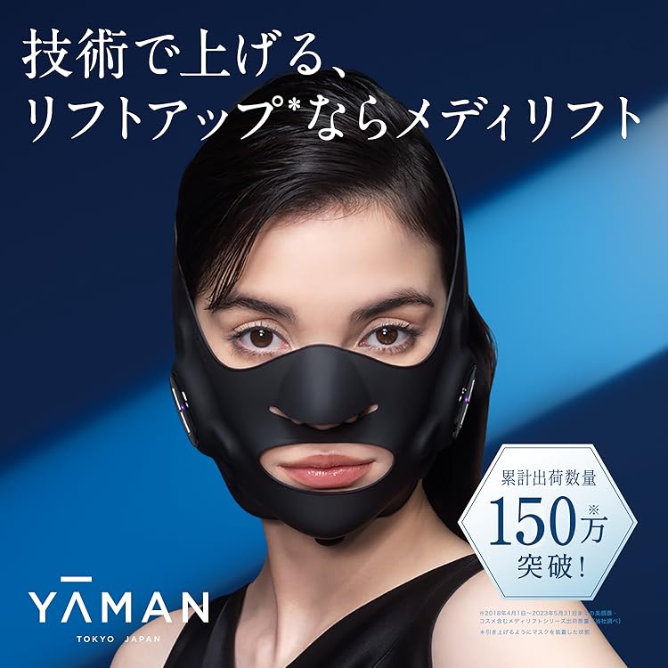 メディリフト YA-MAN]メディリフト アイ | KOBUNSHA SELECT SHOP | [YA-MAN
