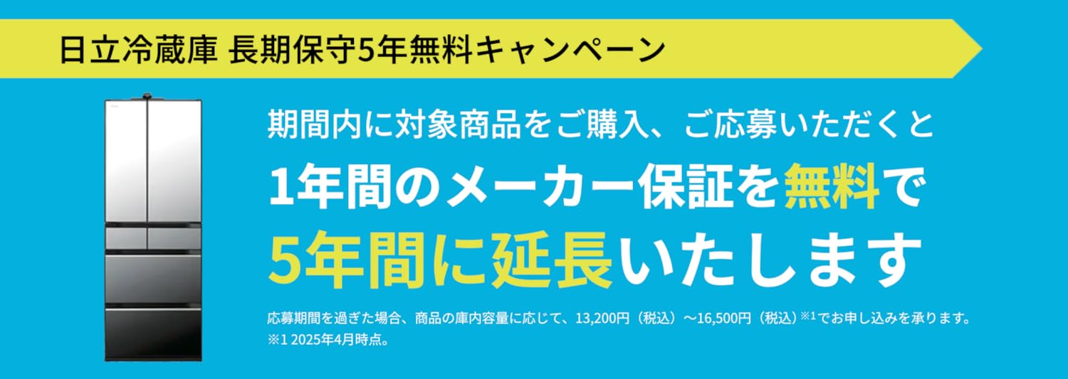 ◇日立◇ビッグ&スリム◇冷蔵庫◇415L◇日本製◇大阪兵庫京都奈良滋賀和歌山◇ ◇日立◇冷蔵庫◇ビック＆スリム◇415L◇5ドア◇大阪兵庫