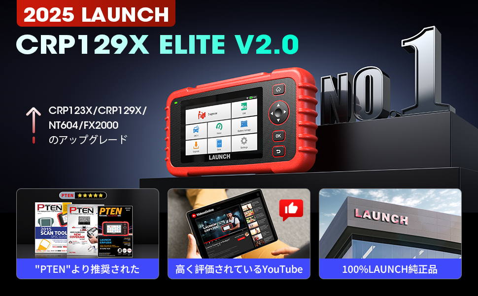 Amazon.co.jp: LAUNCH: 多システム診断