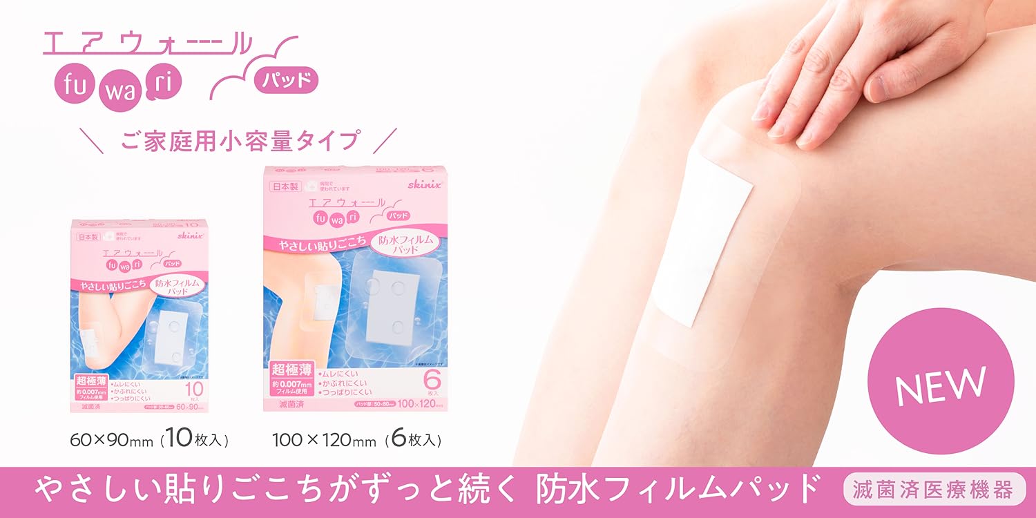 Amazon.co.jp: skinix: エアウォールふわりパッド小容量タイプ