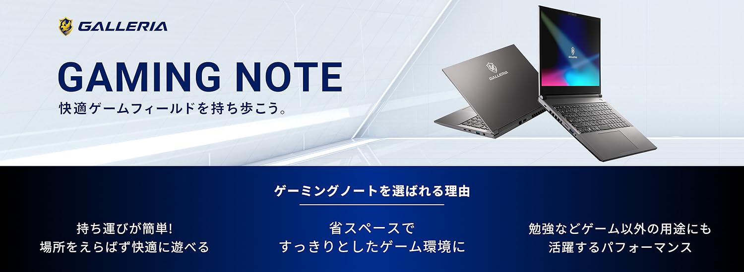 ★大好評★人気Galleria★ライトゲーミングノート★爆速i7&新品SSD搭載 ゲーミングノートPC GALLERIA（ガレリア）｜パソコン通販の