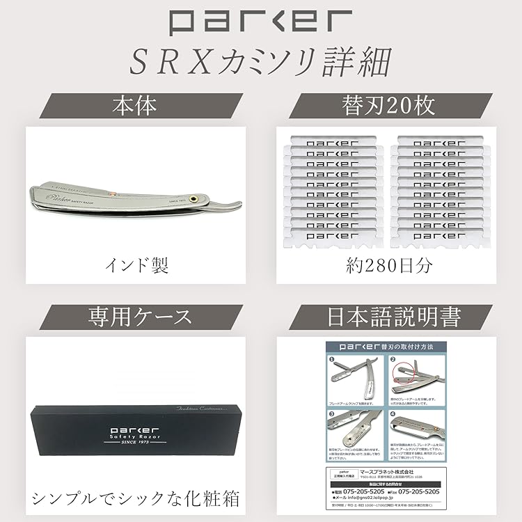 Amazon.co.jp: parker: ストレート剃刀